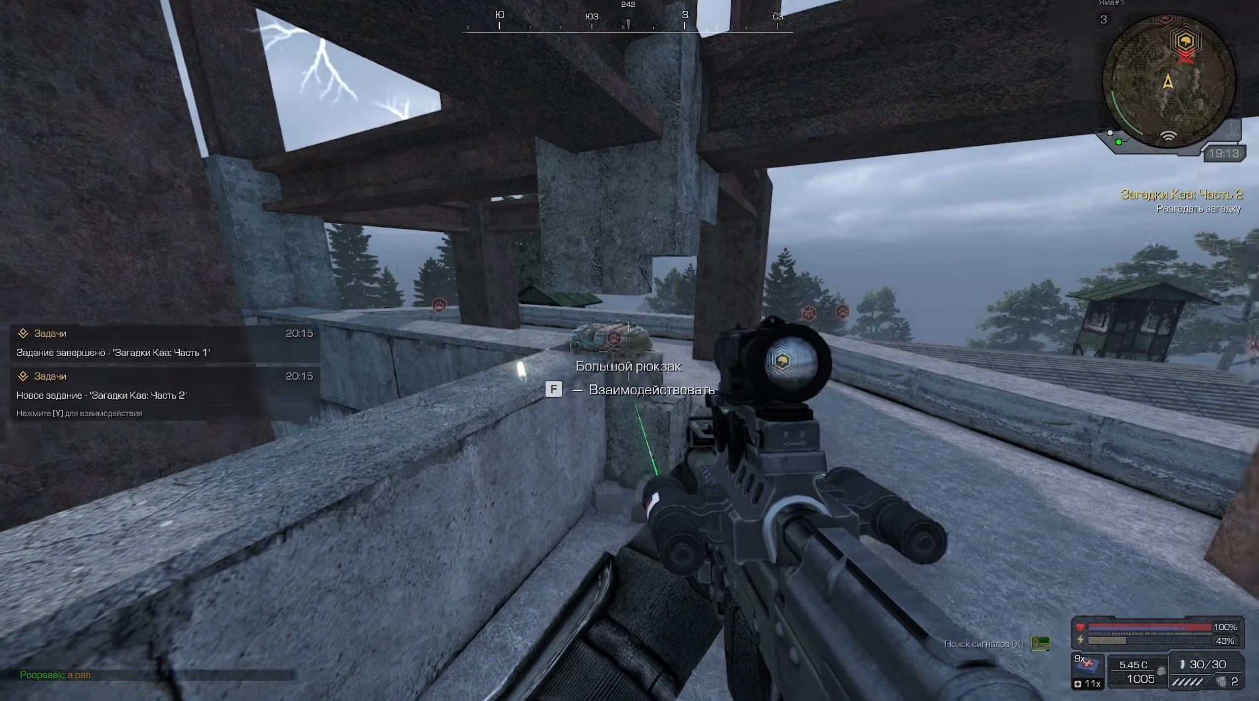 Скриншот из игры STALCRAFT: X