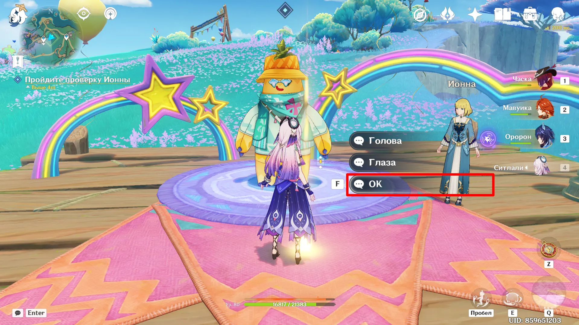 Источник: Genshin Impact