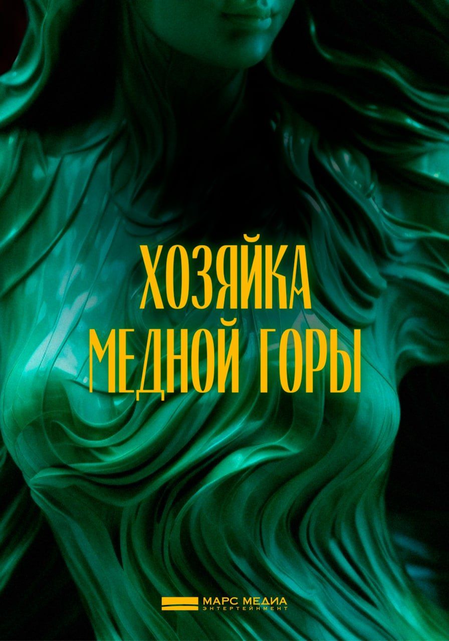 Источник: «Марс Медиа»