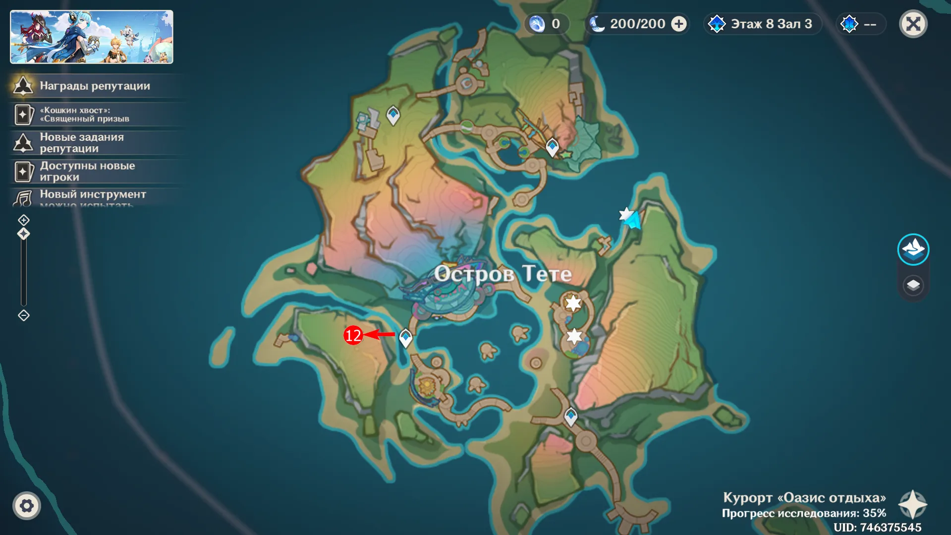 Источник: Genshin Impact