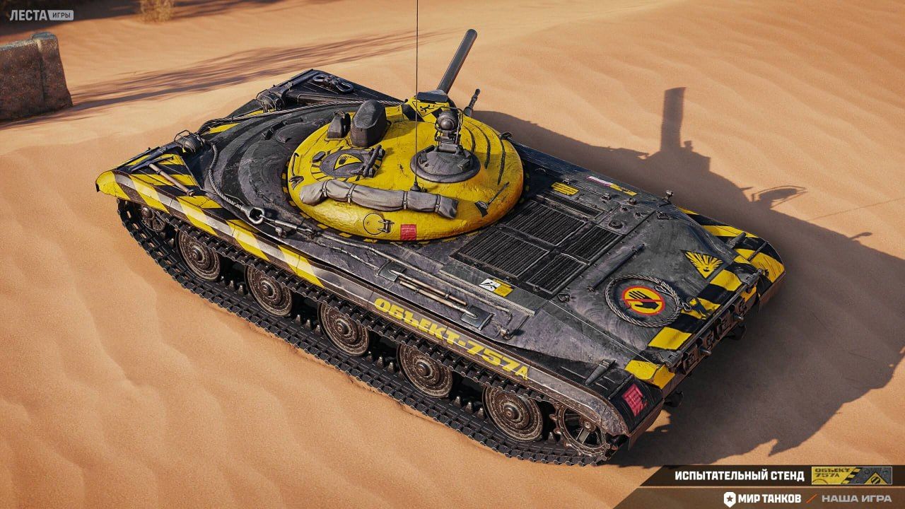 Источник: Telegram-канал «Мира танков» 