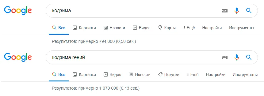 Гениальность Кодзимы добавляет 276 тыс. результатов поиска