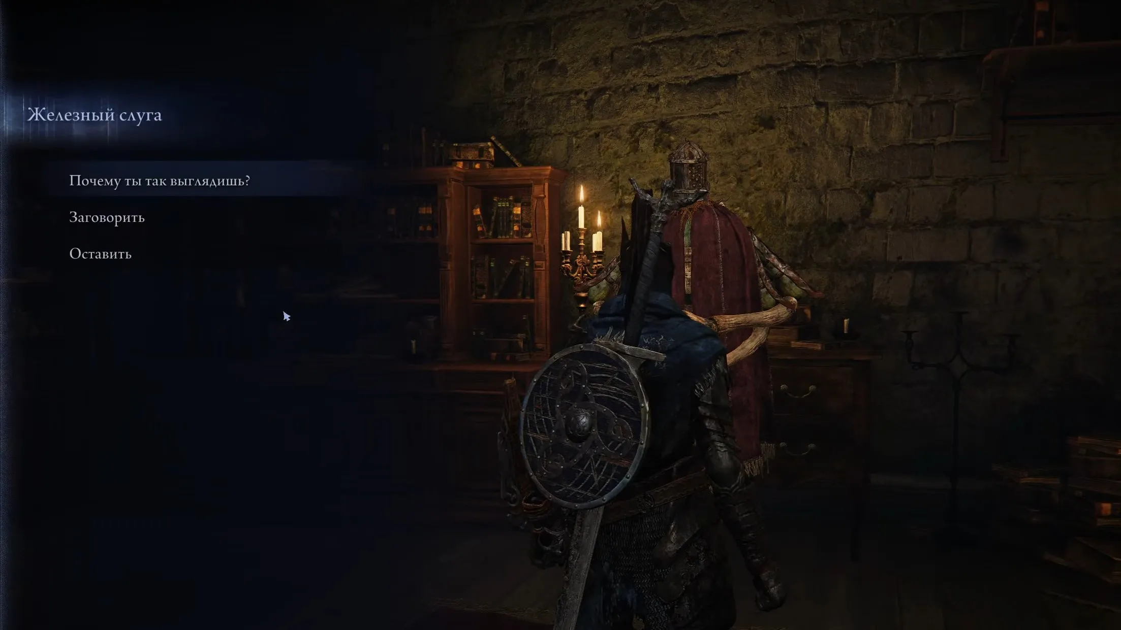 Скриншот из игры Elden Ring Nightreign