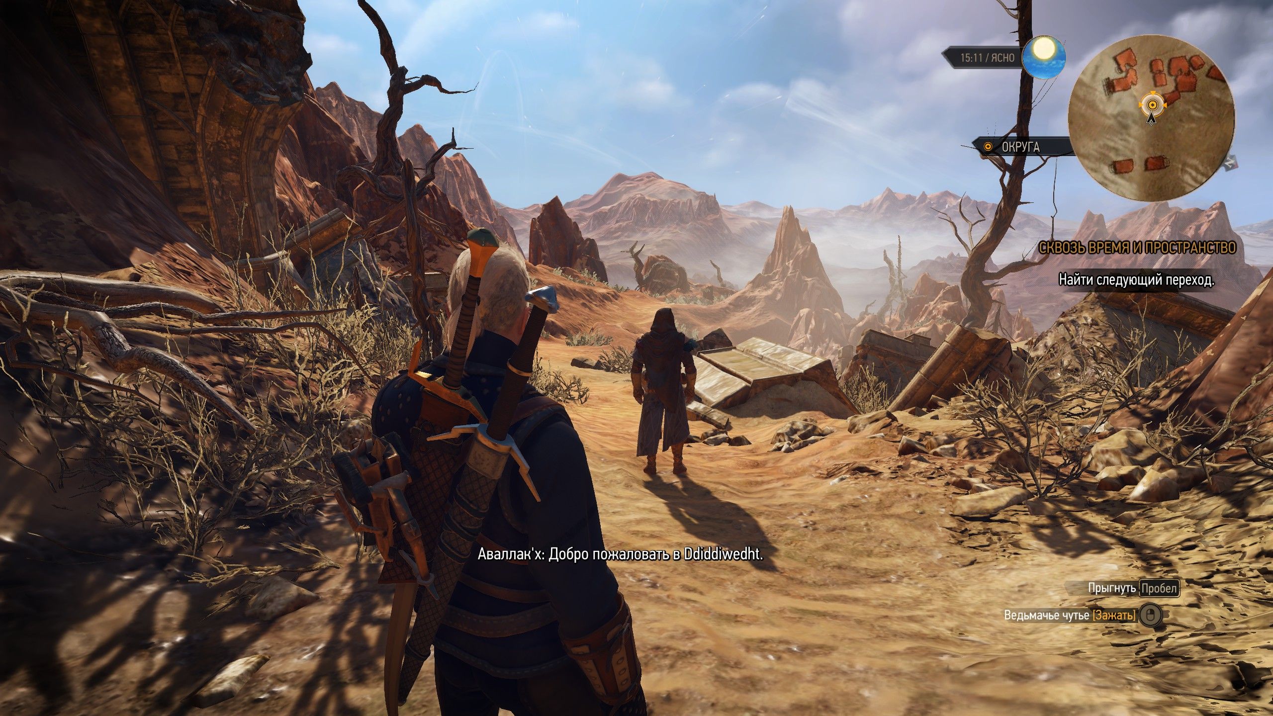 Ведьмак 3: Дикая Охота