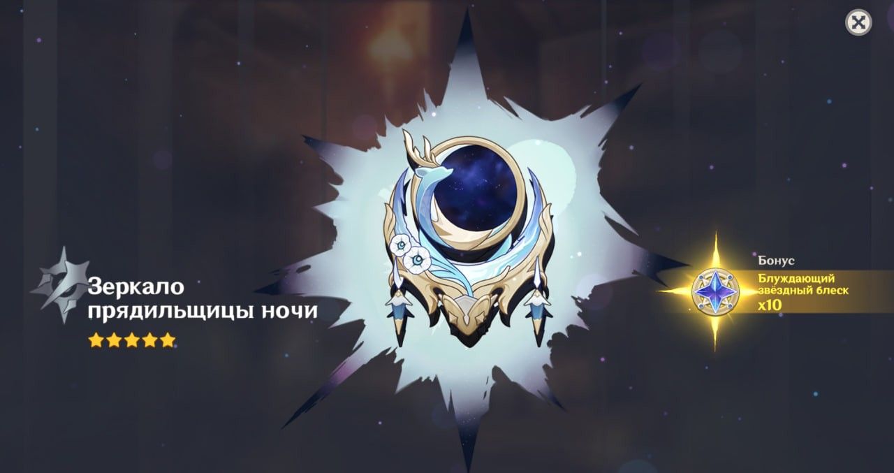 Сигнатурка Лаумы. Источник: Genshin Impact