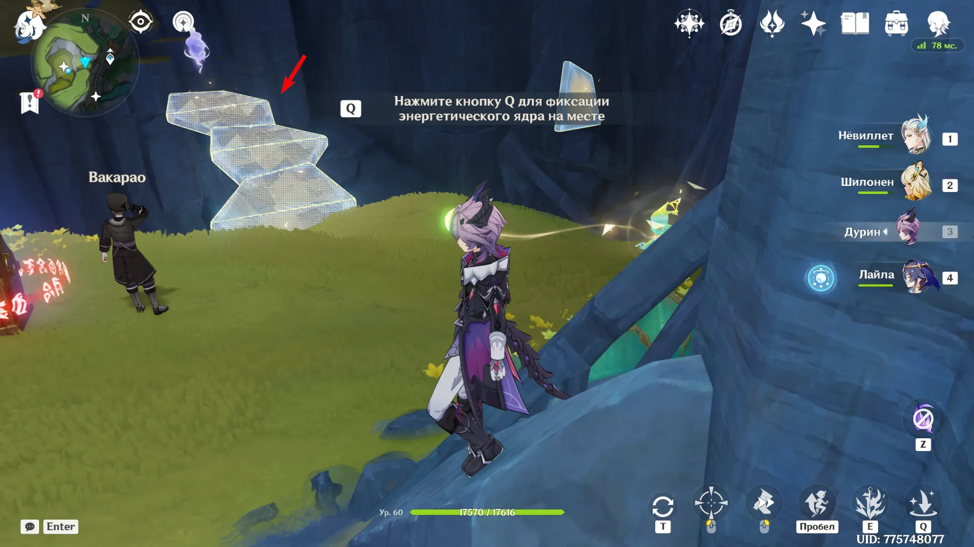 Источник: Genshin Impact