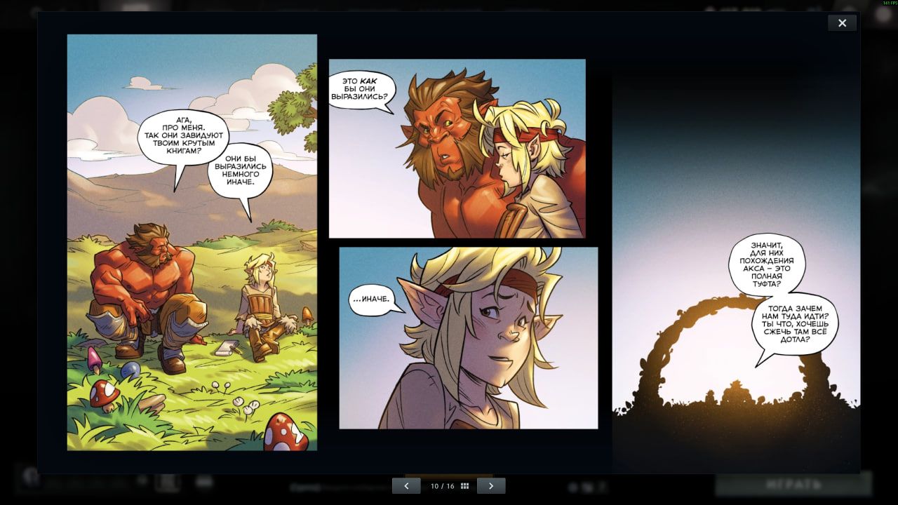 Источник: Dota 2