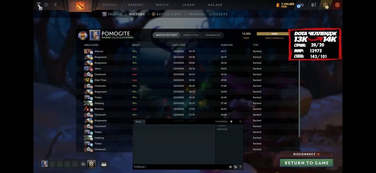 Solo апнул 14 тыс. MMR | Источник: канал Solo на Twitch