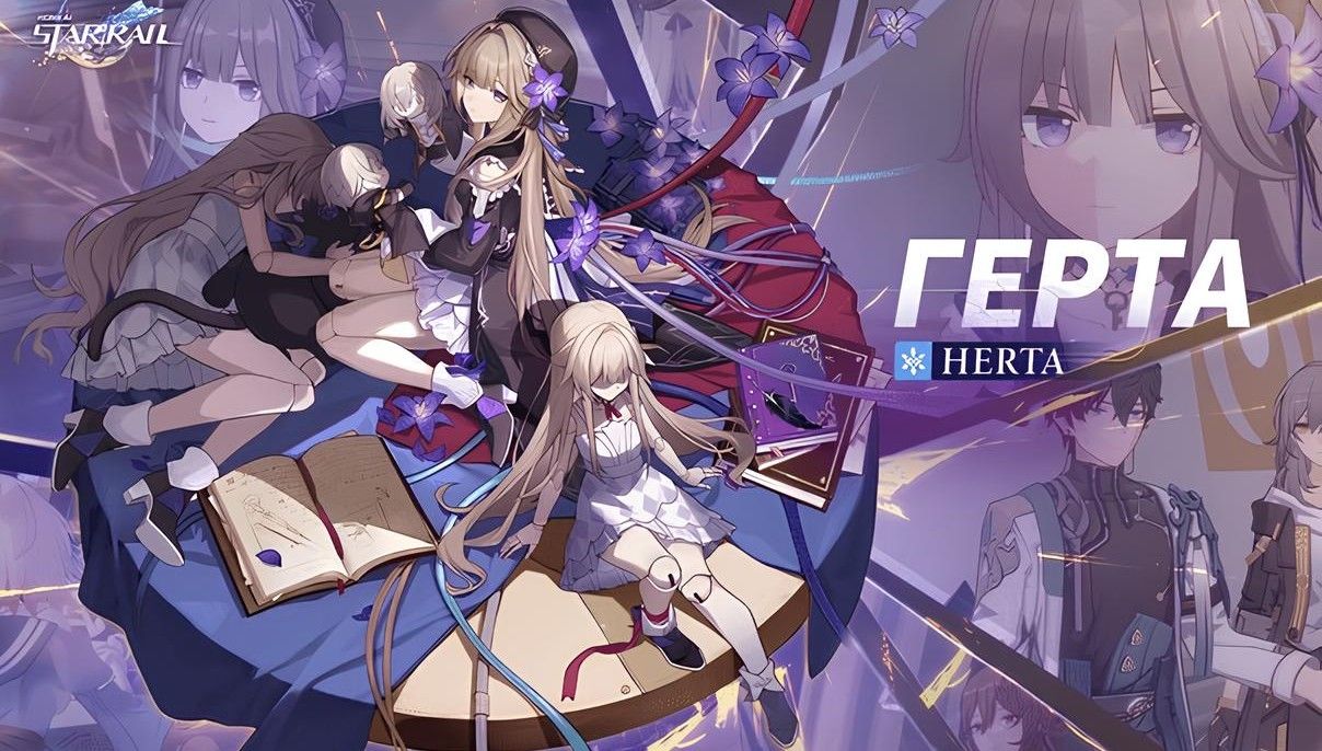 Анонс Герты. Источник: Honkai Star Rail