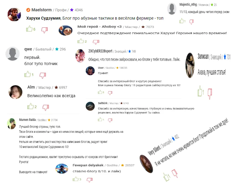 великолепные заключения на умопомрачительные блоги Харухи