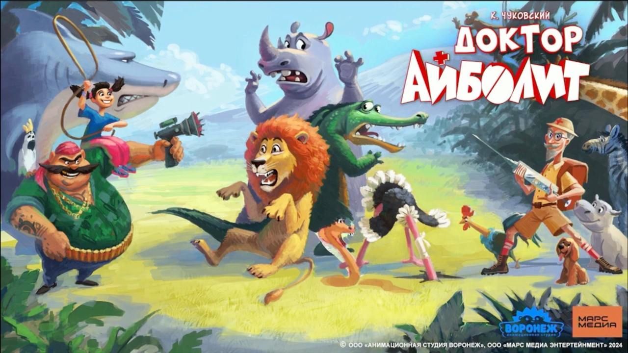 Источник: «Марс Медиа Энтертейнмент» и «Воронеж»