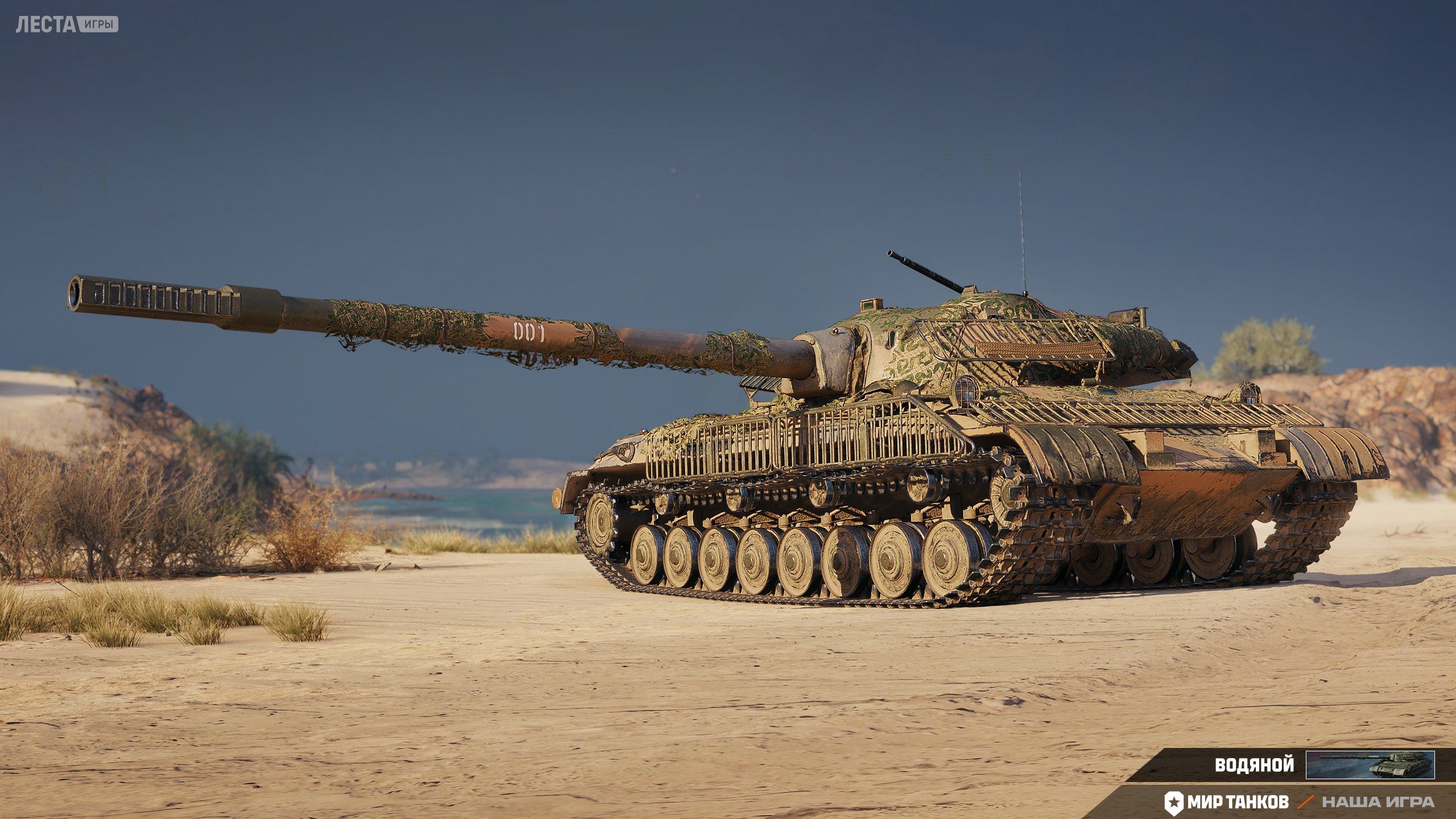 Источник: Telegram-канал «Мира танков»