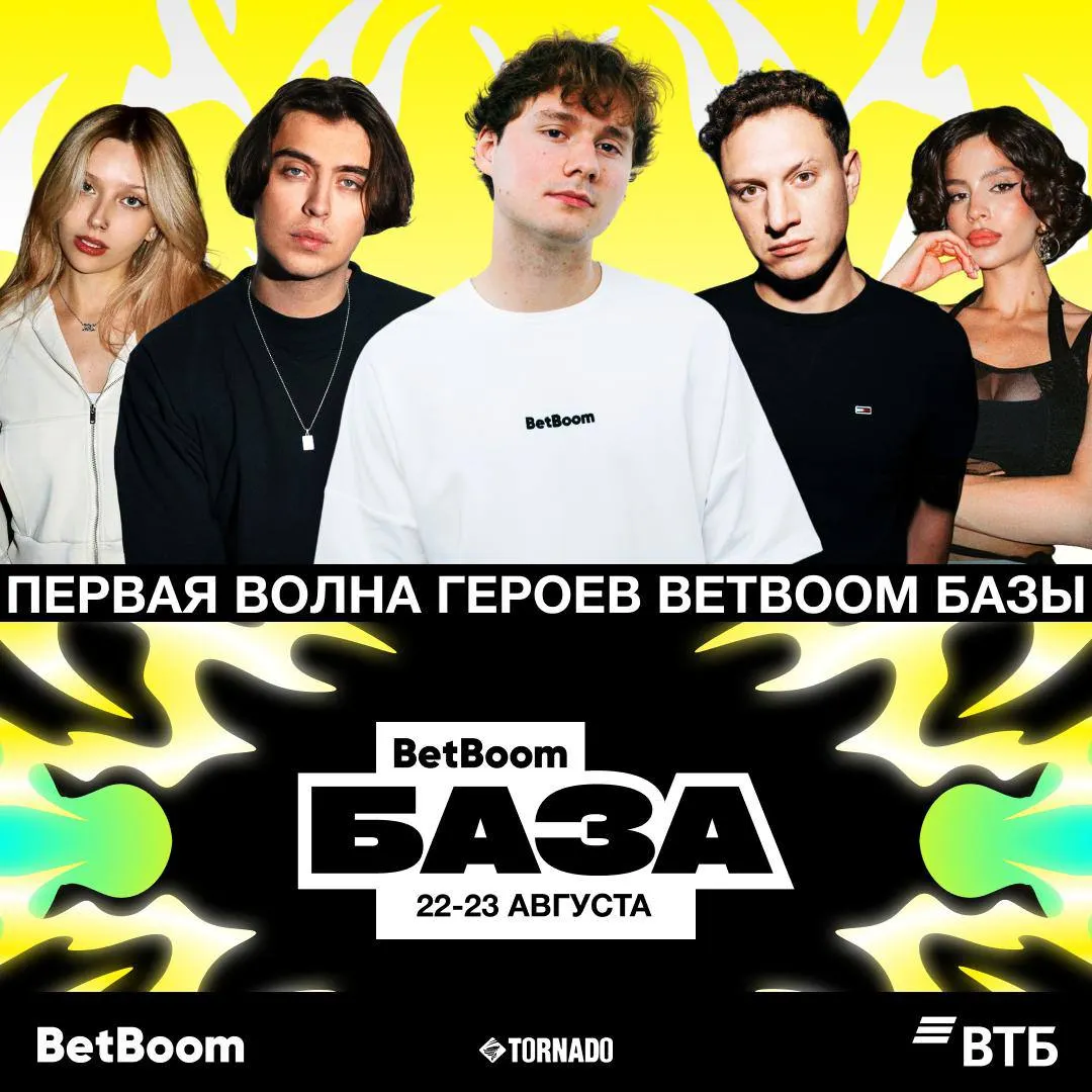 Источник: канал «BetBoom База» в Telegram