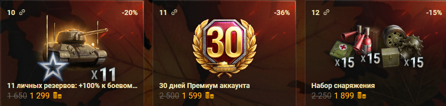 Доступные товары и цены