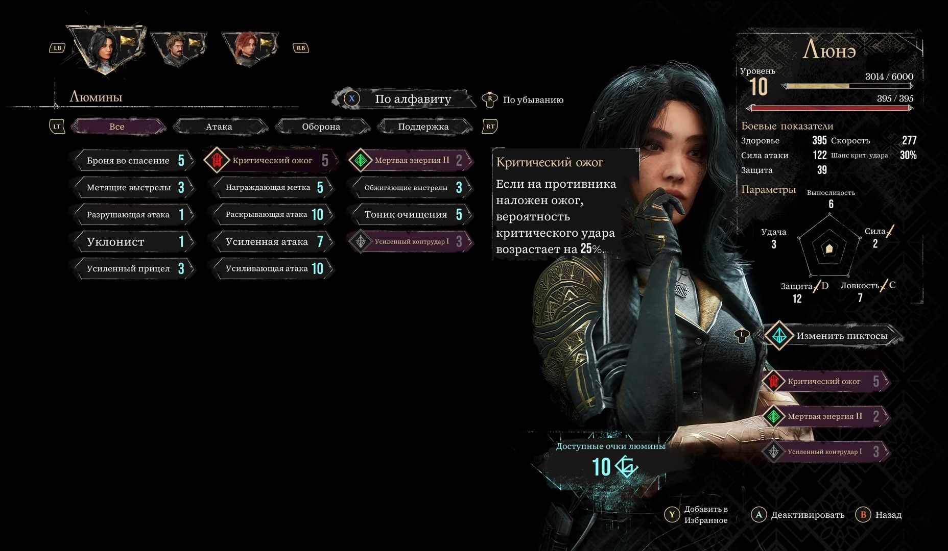 Скриншот из игры Clair Obscur: Expedition 33
