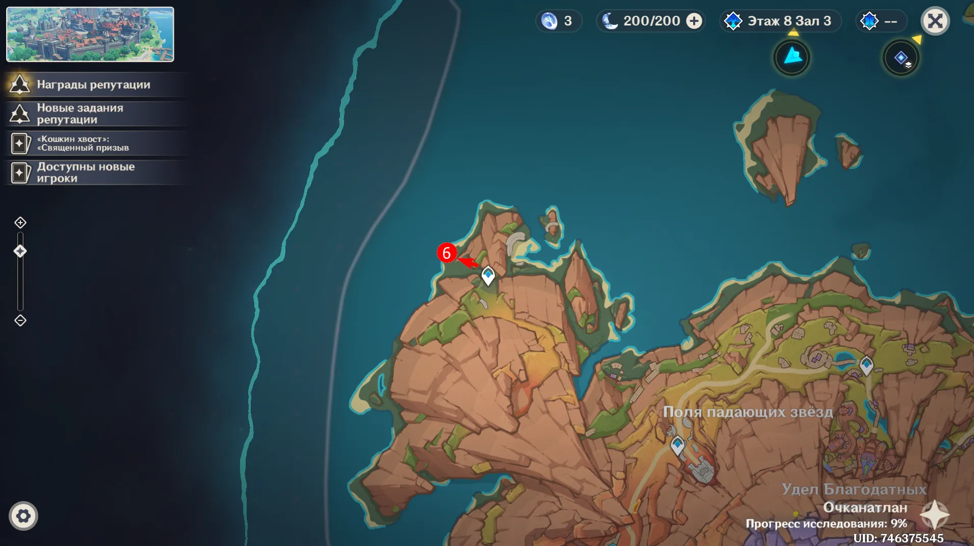 Источник: Genshin Impact