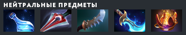 Источник: Dota 2