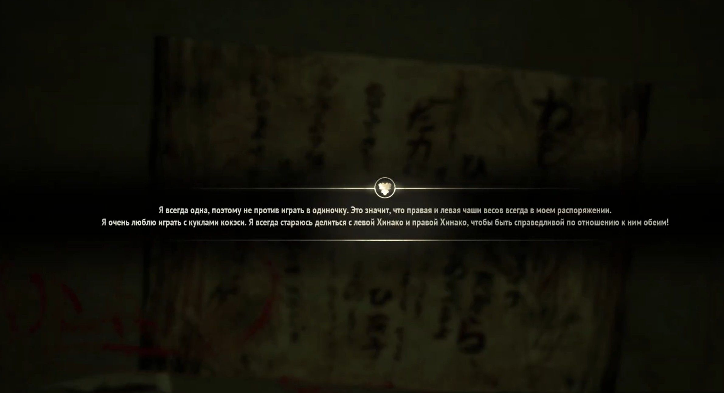 Скриншот из игры Silent Hill f