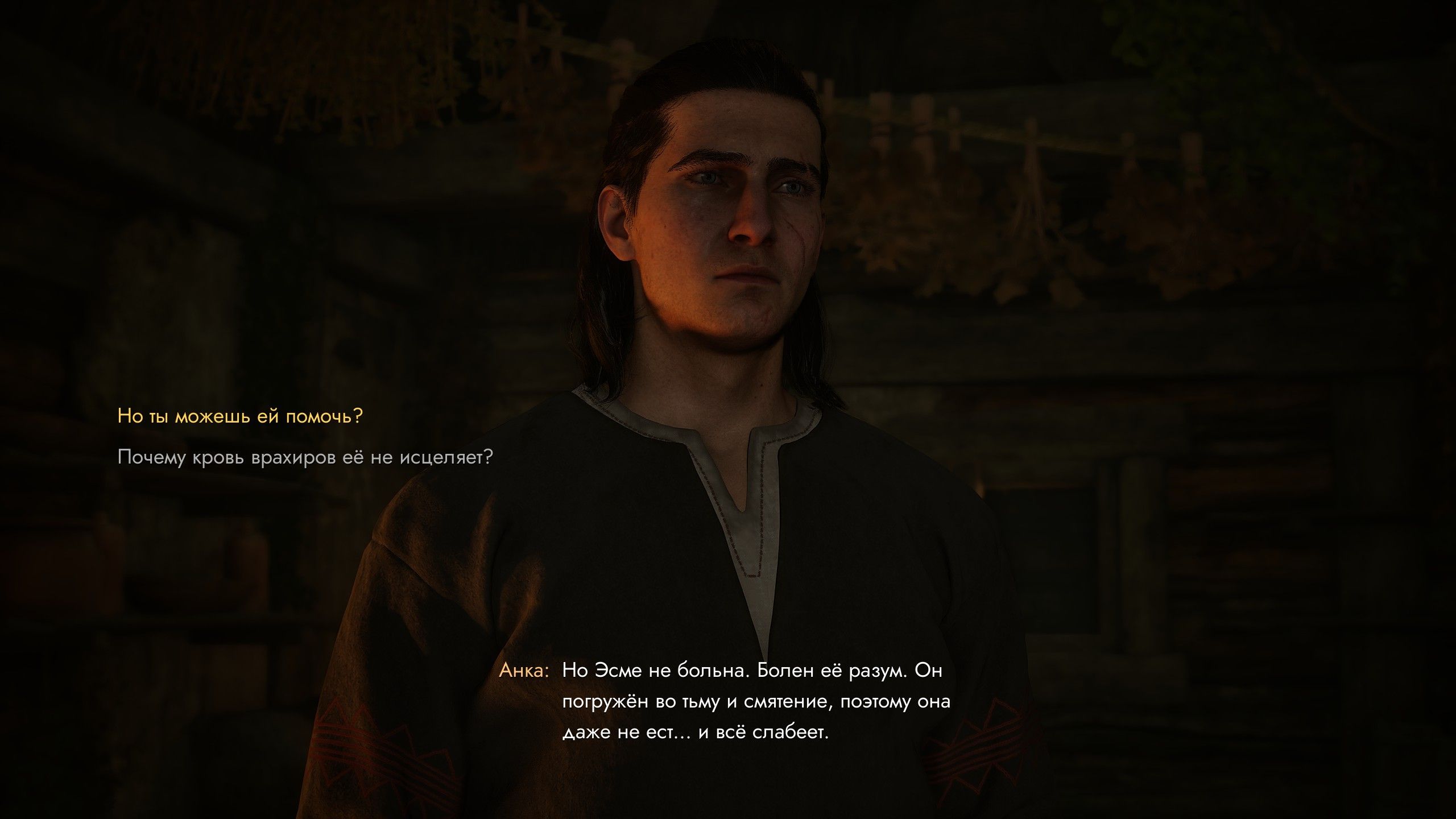 Скриншот из игры The Blood of Dawnwalker