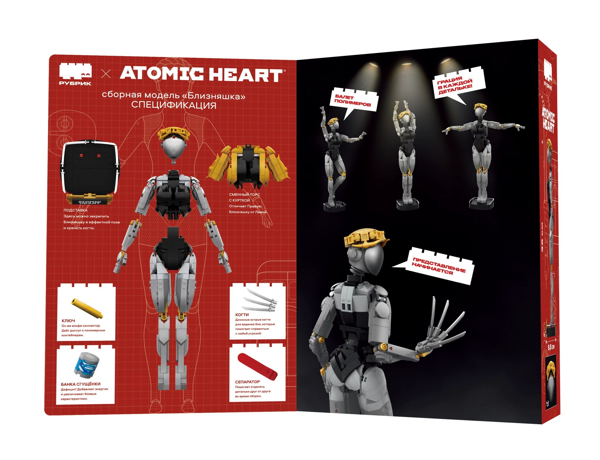 Фото набора. Источник: «Рубрик» и Mundfish