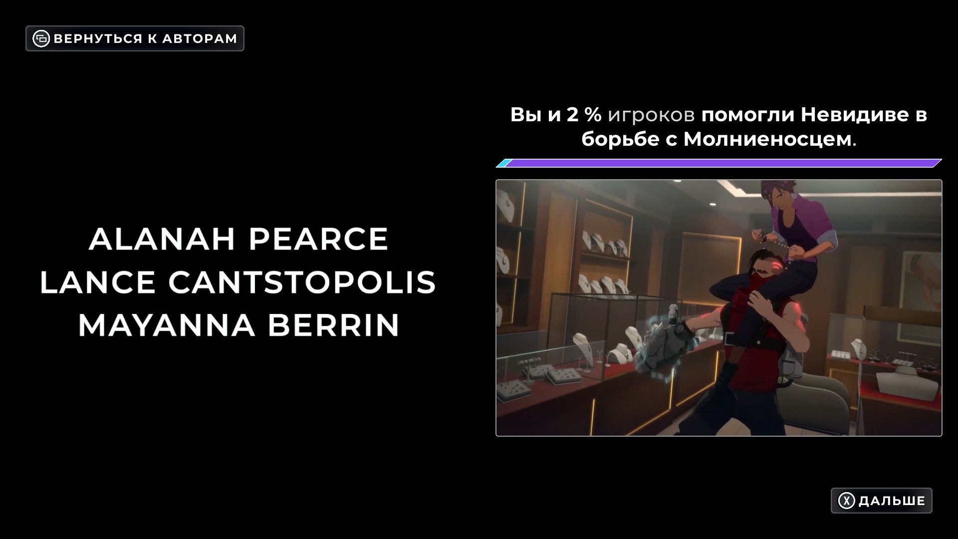 А я думал, я особенный. Скриншот из Dispatch