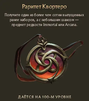 Источник: Dota 2
