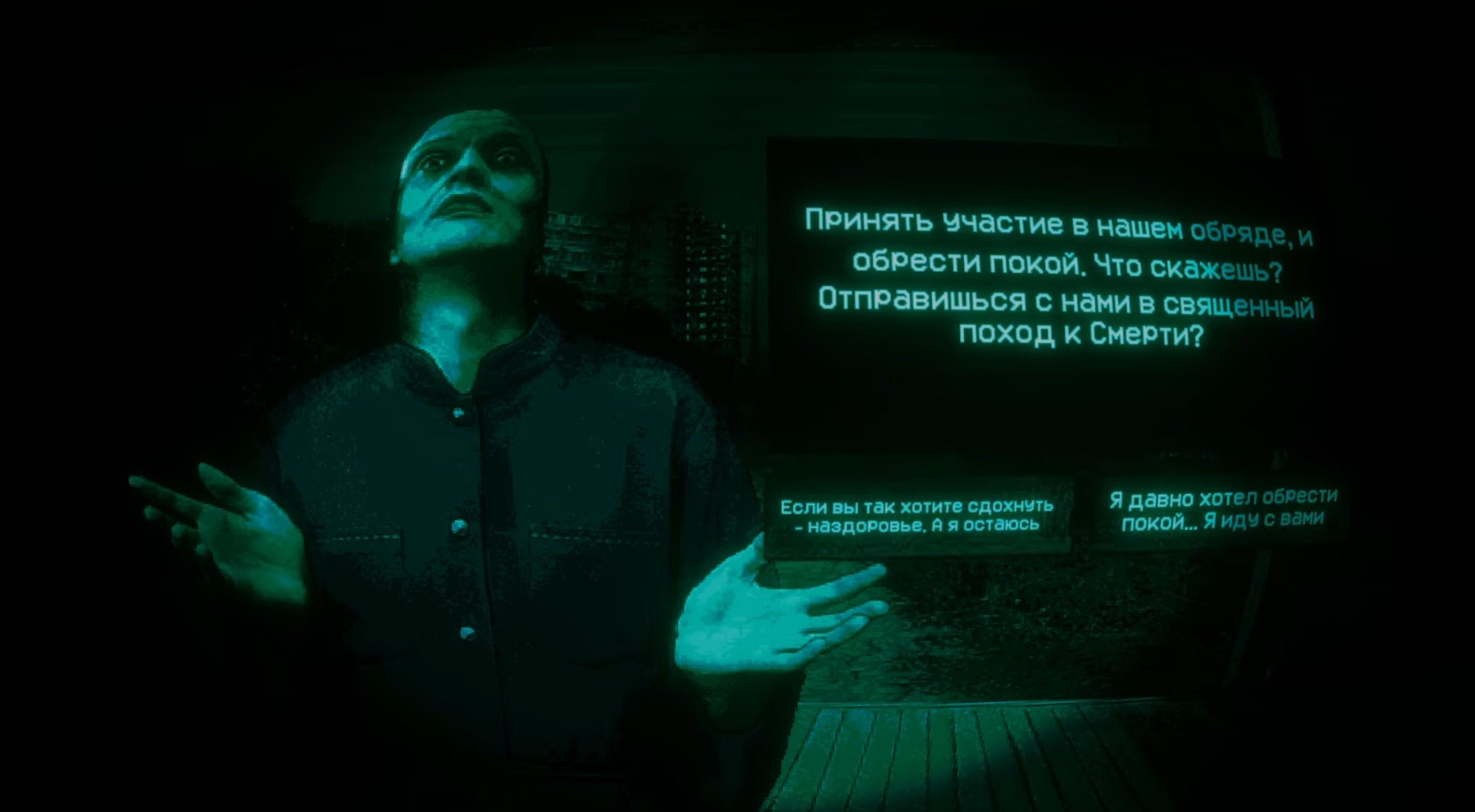 Скриншот из игры No, I'm not a Human