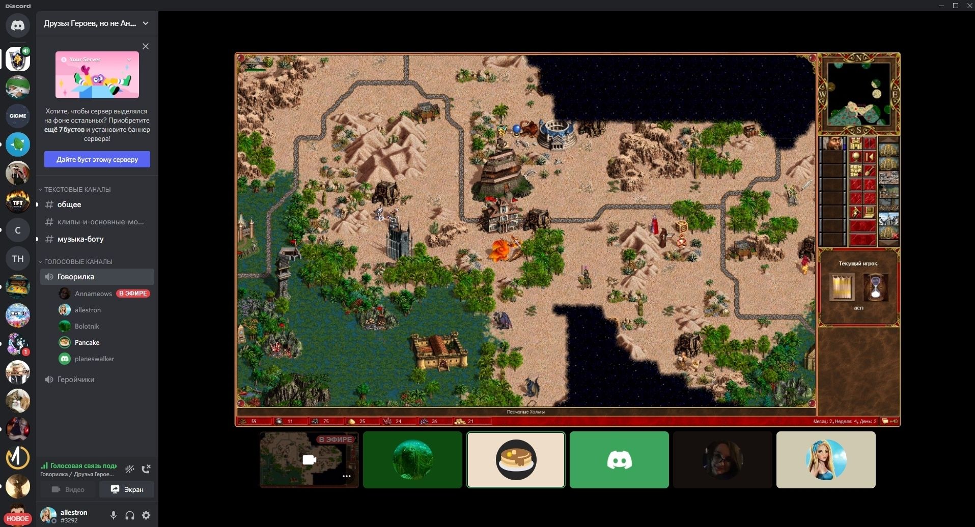 Ламповые посиделки. Три человека &mdash; тоже аудитория (достаточная для тренировки скилла стримера).