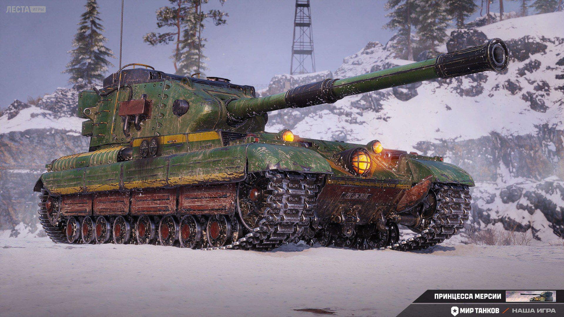 3D-стиль «Принцесса Мерсии» для FV215b (183)