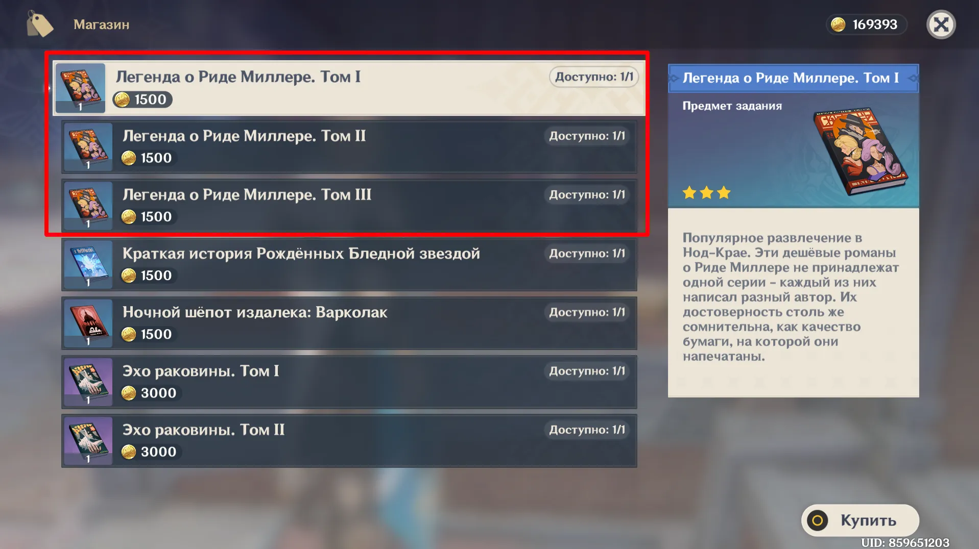 Источник: Genshin Impact