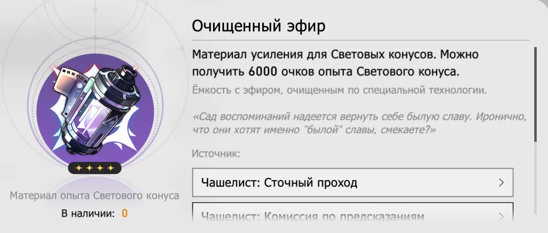 Источник: Honkai: Star Rail