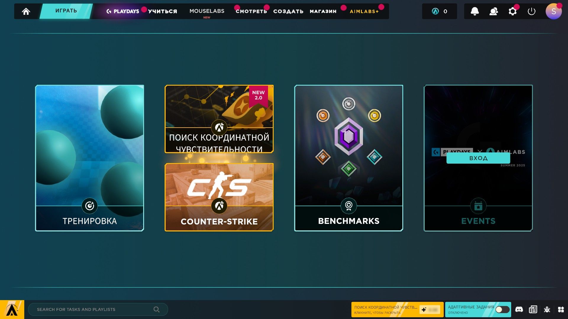 Скриншот из Aimlabs