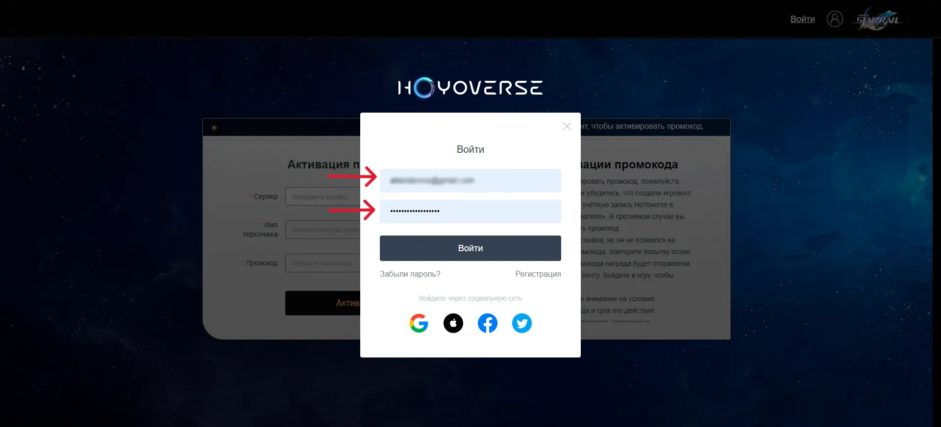 Входим в свой аккаунт.