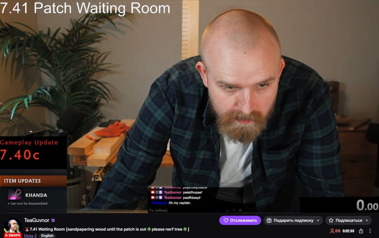 Источник: Twitch-канал TeaGuvnor