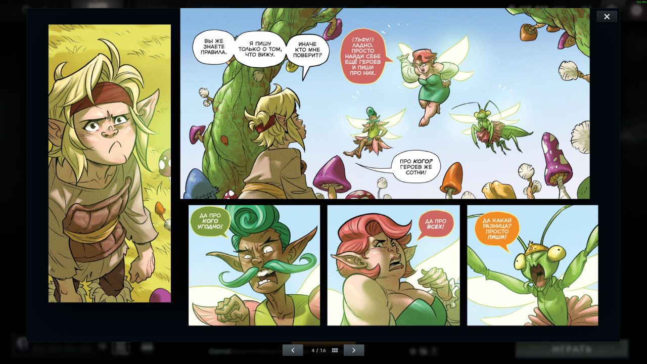 Источник: Dota 2