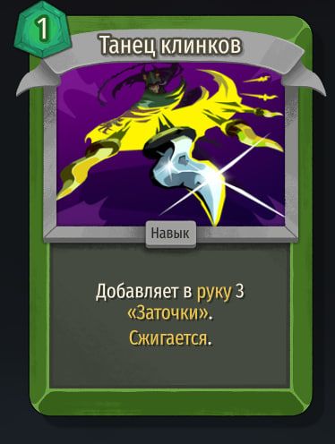 Скриншот из игры Slay The Spire 2