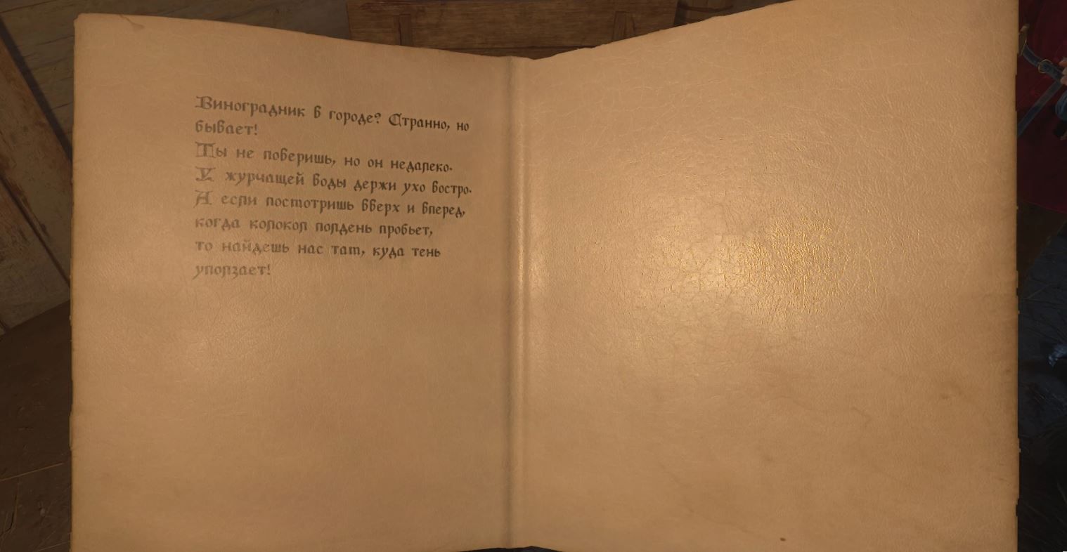 Скриншот из игры Kingdom Come: Deliverance II