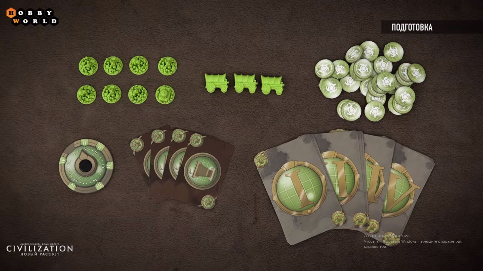 Фигурки городов и караванов, жетоны, счётчик технологий, карты дипломатии и карты действий.