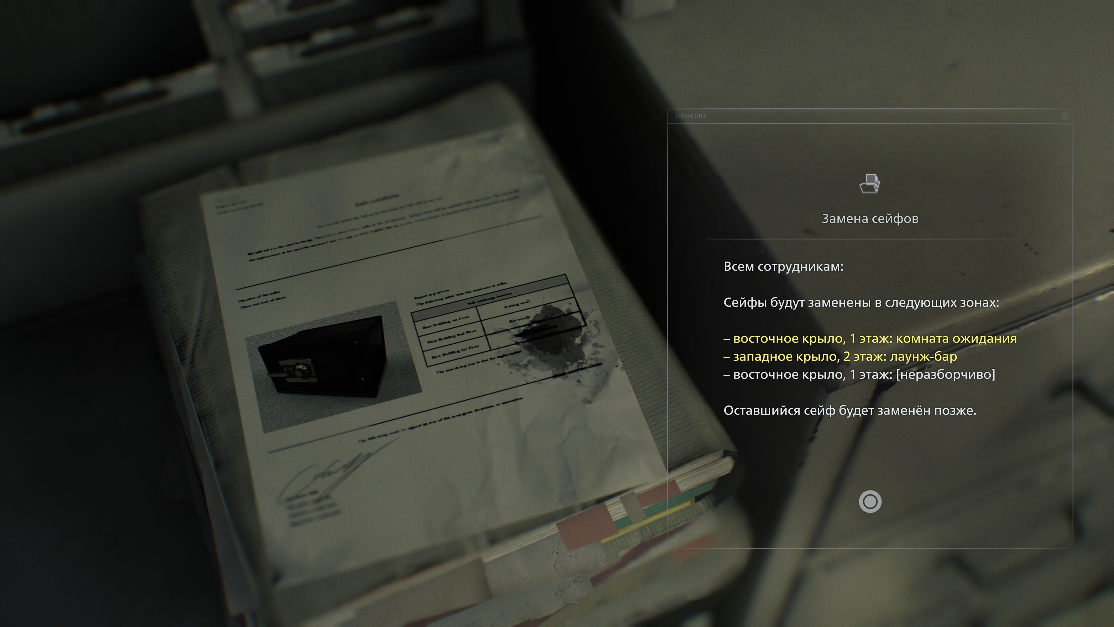 Скриншот из игры Resident Evil Requiem