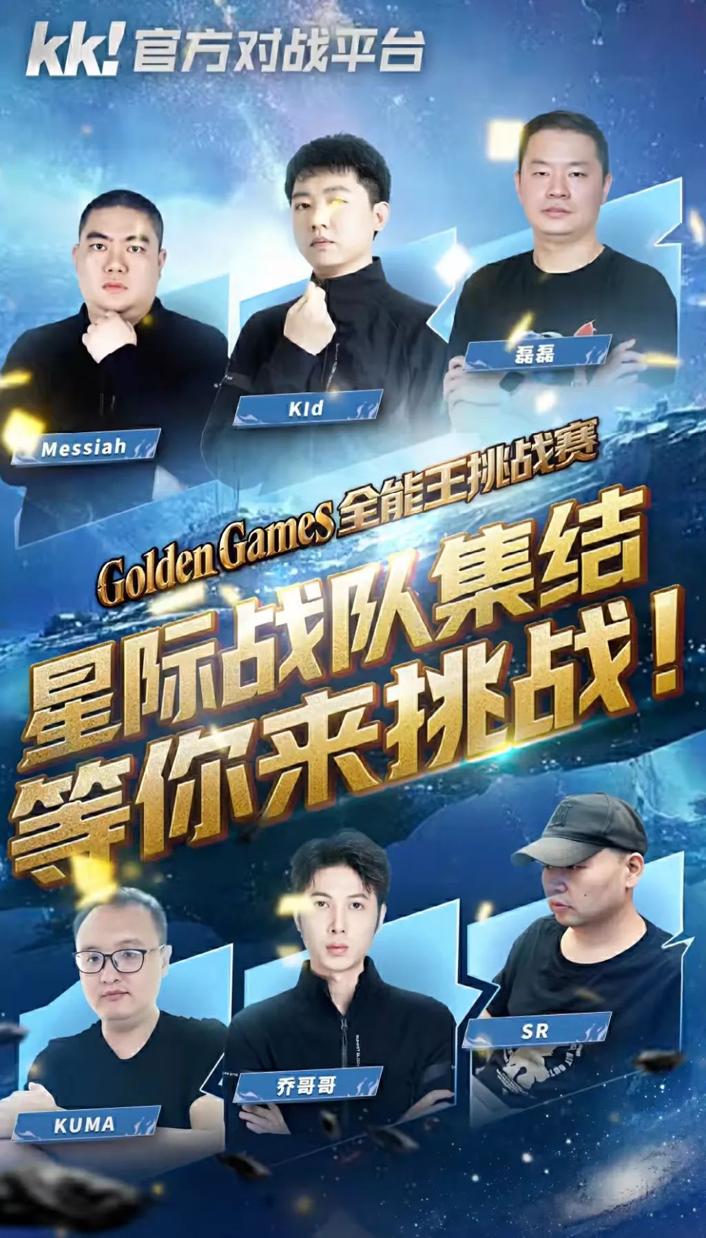 Команда StarCraft. Источник: Источник: mp.weixin.qq.com