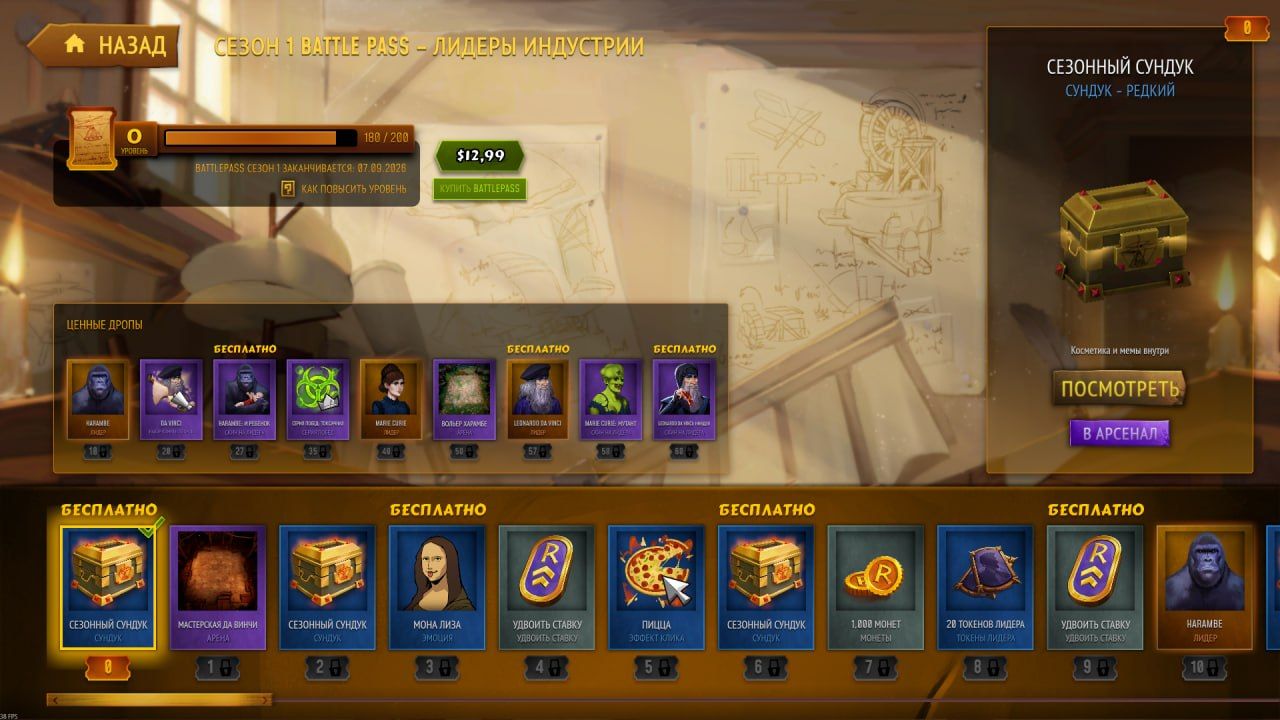 Источник: Relic Arena