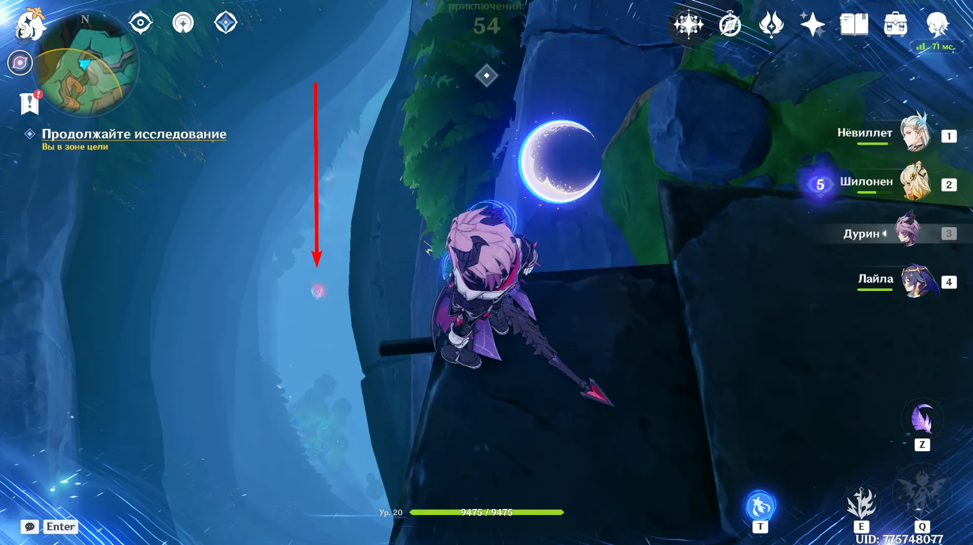 Источник: Genshin Impact