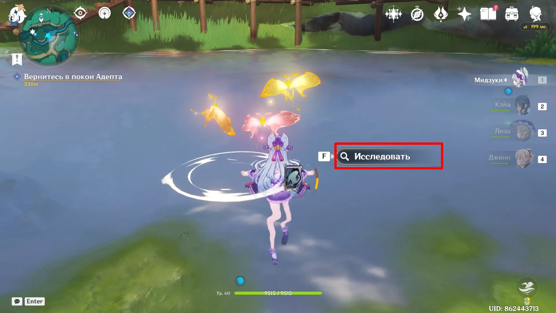 Источник: Genshin Impact