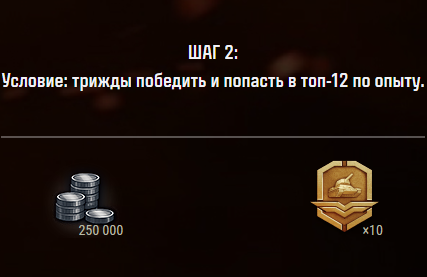 Награды в режиме «Аркада»