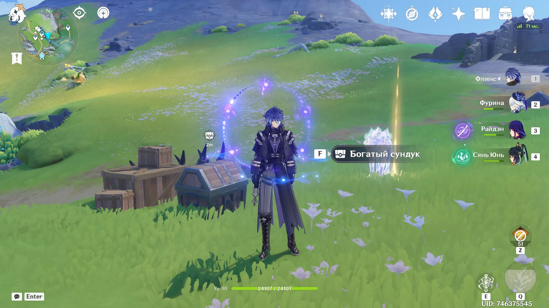 Источник: Genshin Impact