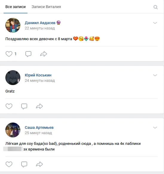 Источник: страница so bad во «ВКонтакте»