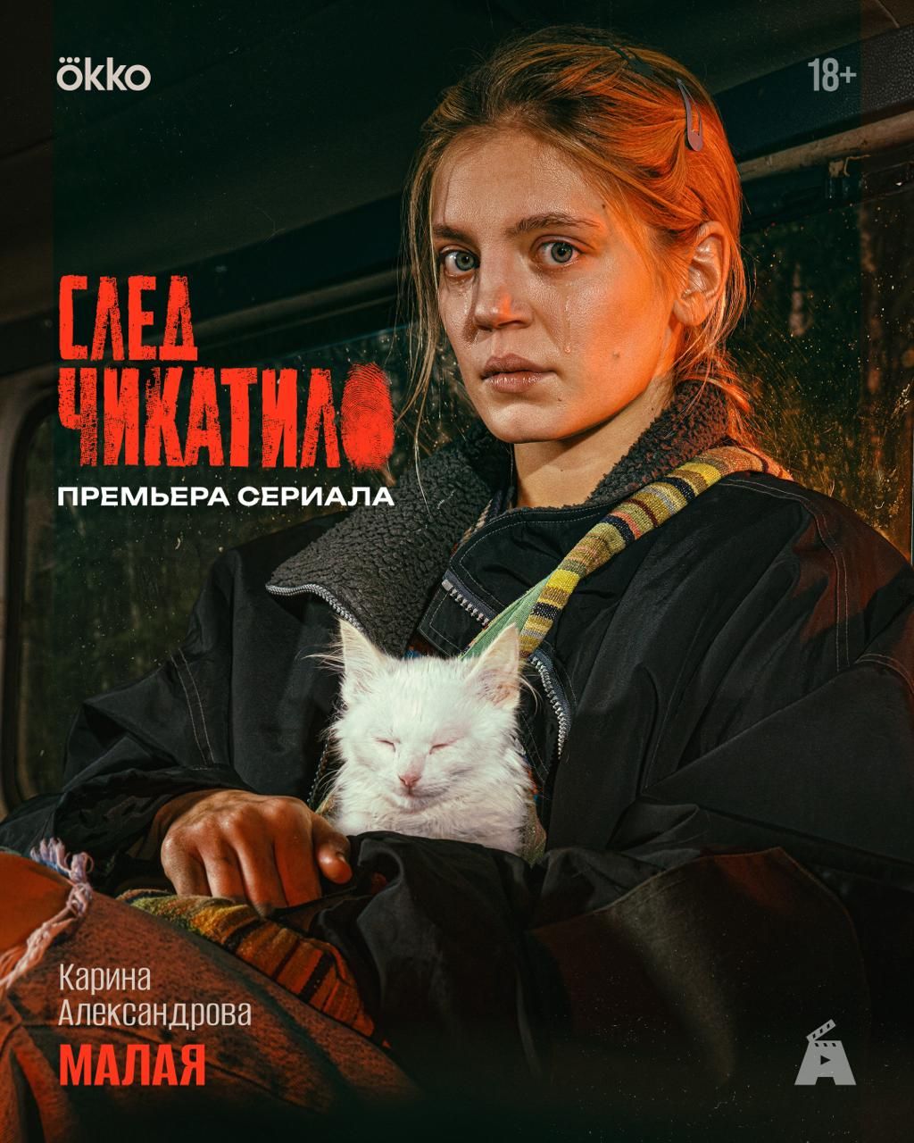 Источник: t.me/okkomovies