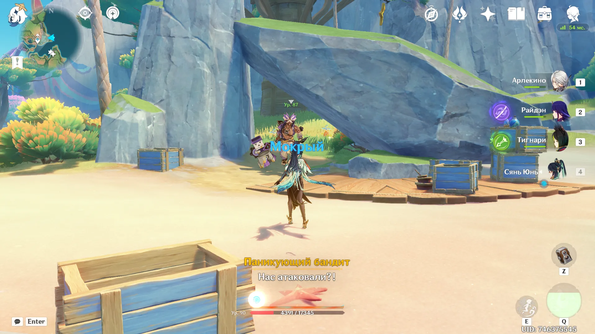 Источник: Genshin Impact