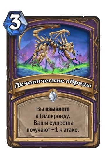 Источник: Blizzard.com