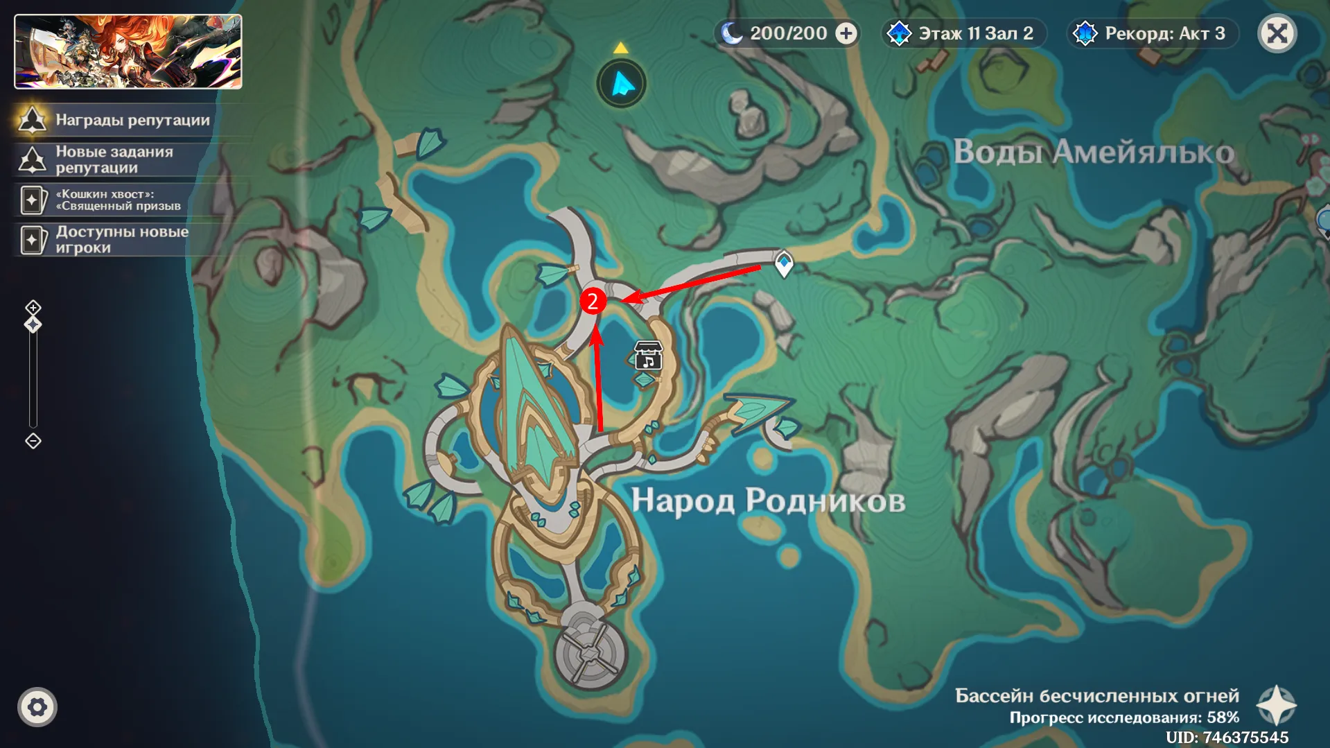 Источник: Genshin Impact